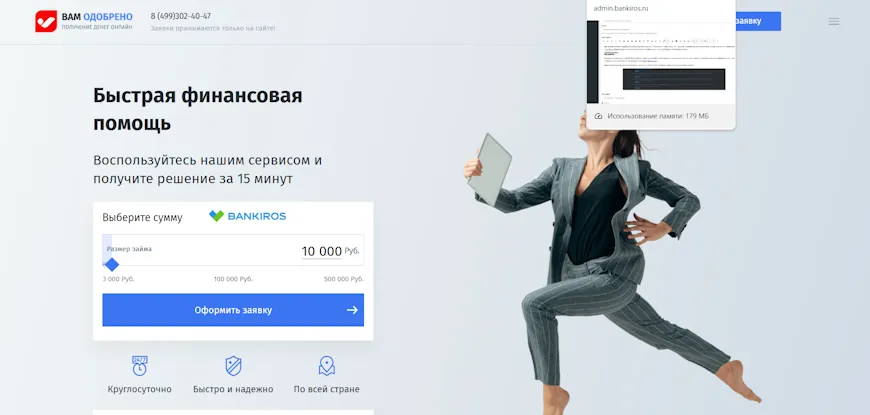 Главная страница Главзайм