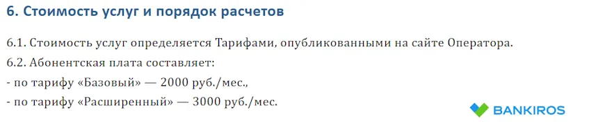 Договор публичной оферты