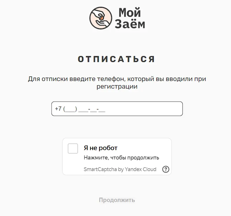 Отписаться