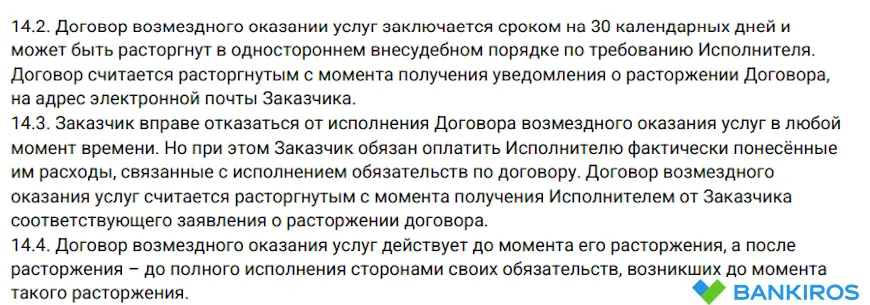 Как в Заем Земи ру (Zaem Zemi ru) отписаться от платных услуг