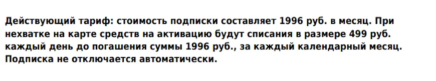 Тарифы