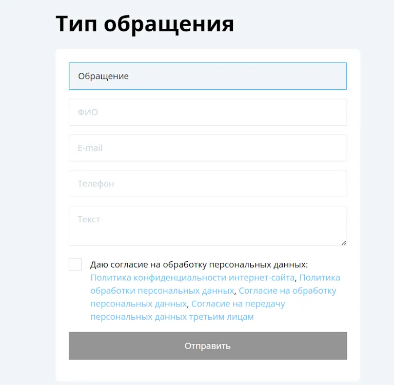 Форма обратной связи