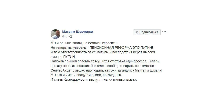 Как политики отреагировали на обращение Путина