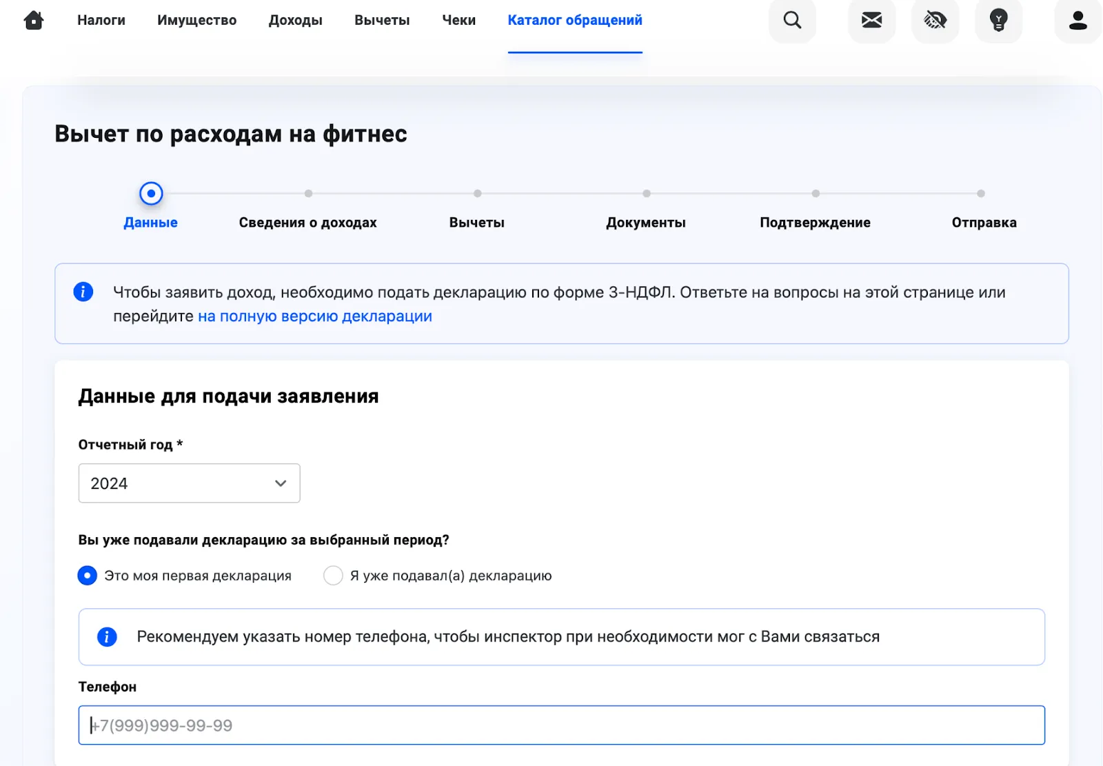 Оформление вычета по расходам на фитнес