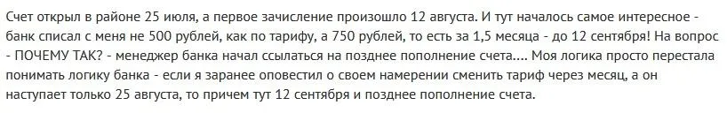 Отзыв об РКО в Альфа-Банке Отзывы об РКО в Альфа-Банке