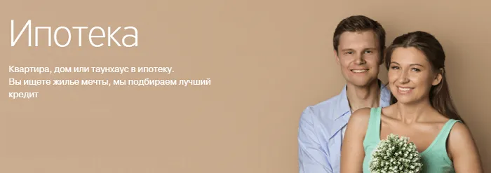 Лучшие ипотечные кредиты на новостройки прямо сейчас