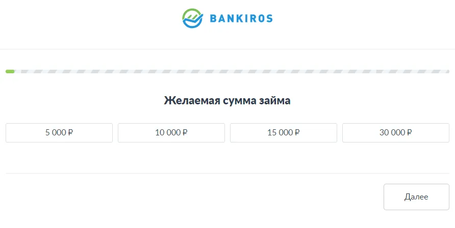 Подбор займа онлайн