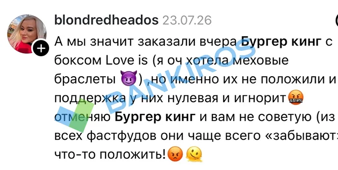 «Бургер Кинг» не доложил товар в заказ: что делать и куда жаловаться