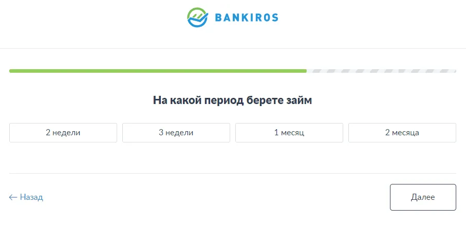 Онлайн-подборщик займов