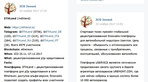 ICOInvest - какую информацию можно найти