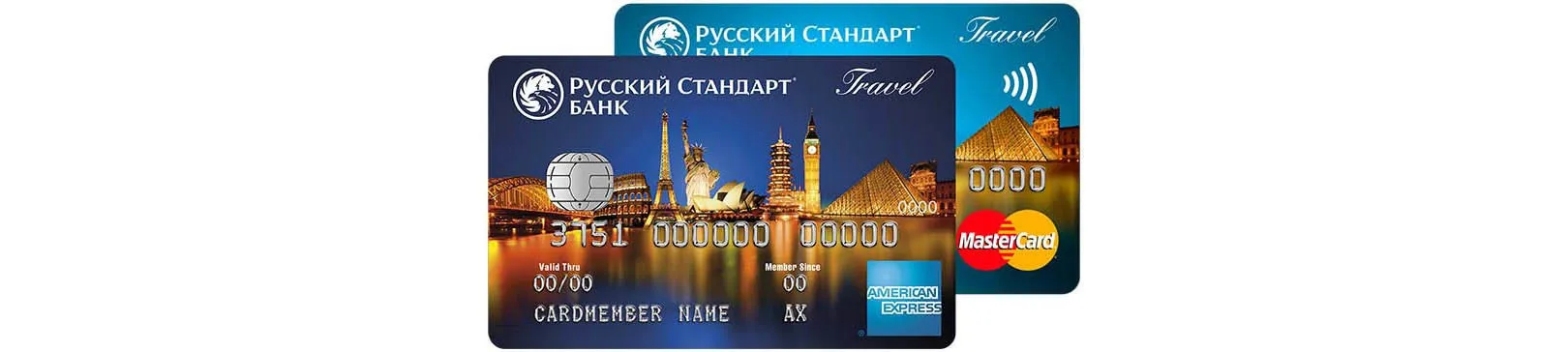 Карта для путешествий RSB Travel Black банка Русский Стандарт