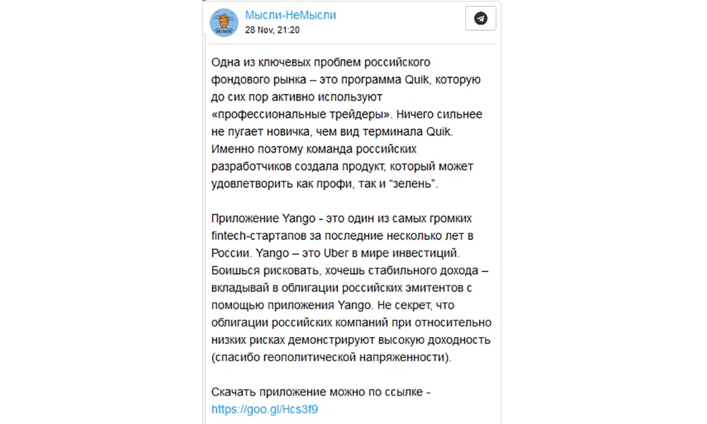 Мысли-НеМысли mislinemisli - какую информацию можно найти