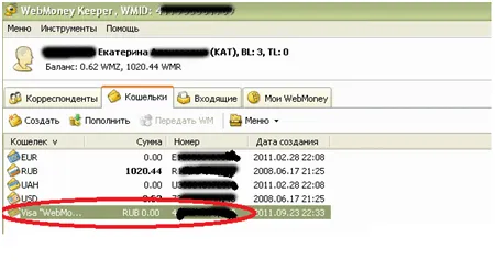 Активация карты