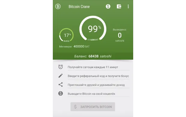 BitcoinCrane - какую информацию можной найти