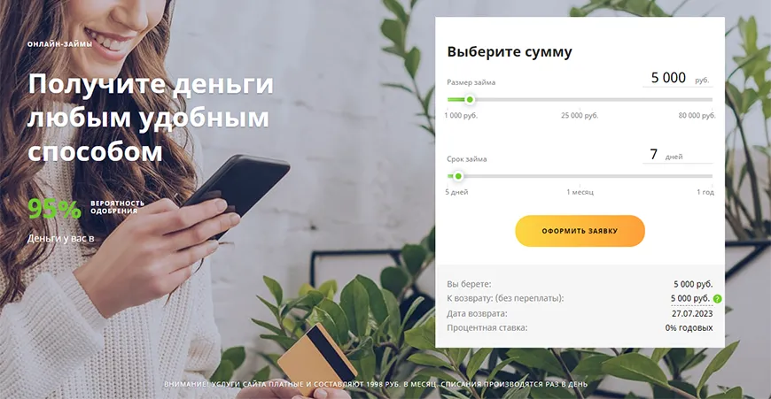 Сайт ЧекМани