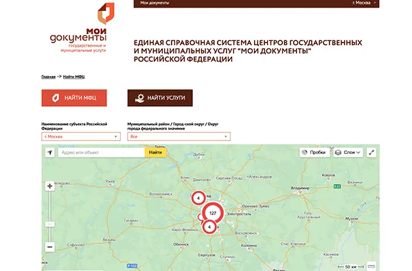 Запись в МФЦ через Госуслуги