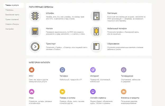Регистрация Яндекс.Денег