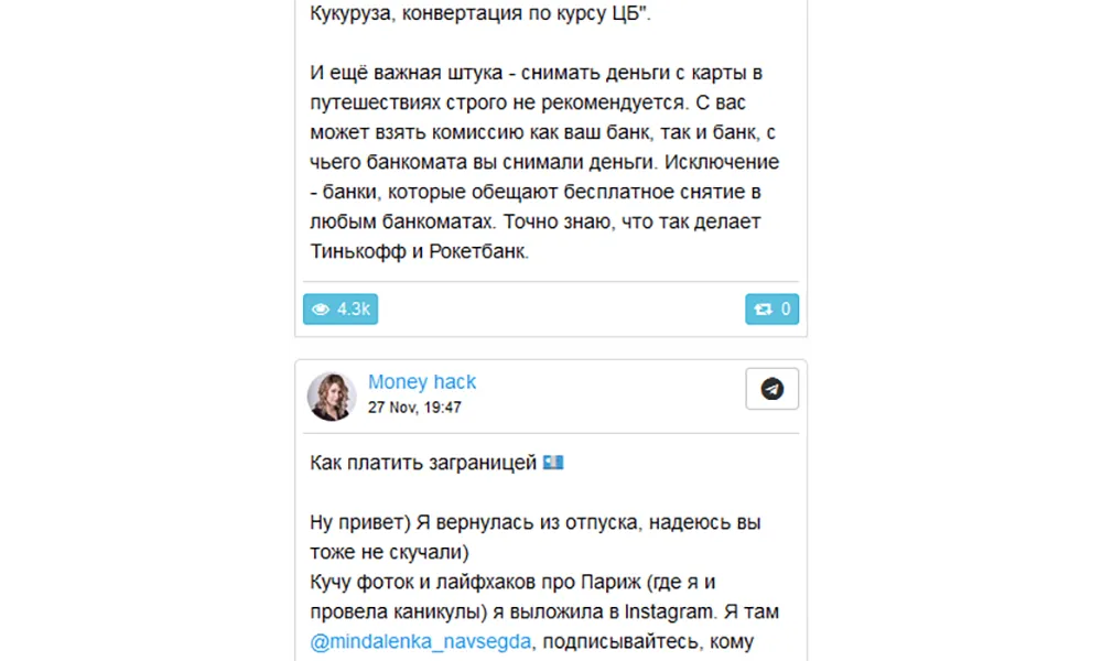 Money hack moneyhack - какую информацию можно найти