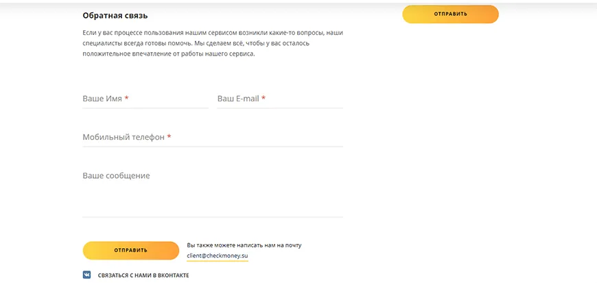 Форма обратной связи