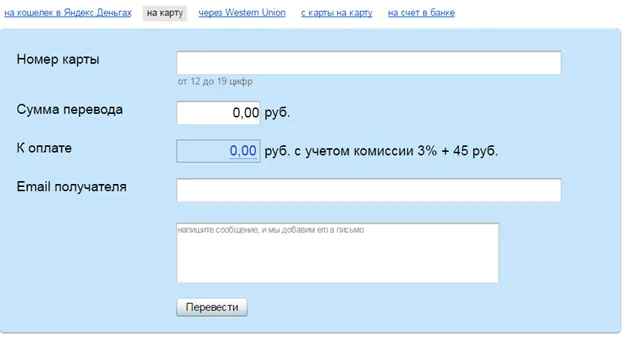 Снятие наличных денег с Яндекс кошелька