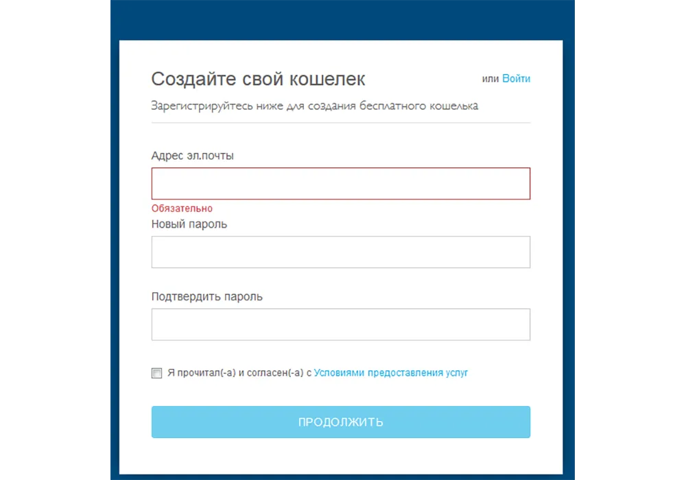 Инструкция как создать кошелек для криптовалют