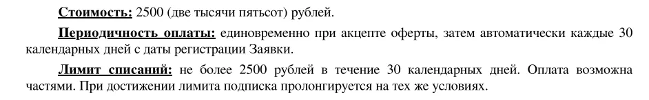 Тарифы