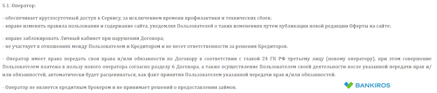 Услуги, которые предоставляет компания