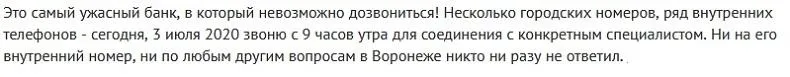 Отзыв клиента об РКО в банке ВТБ Отзывы об РКО в банке ВТБ