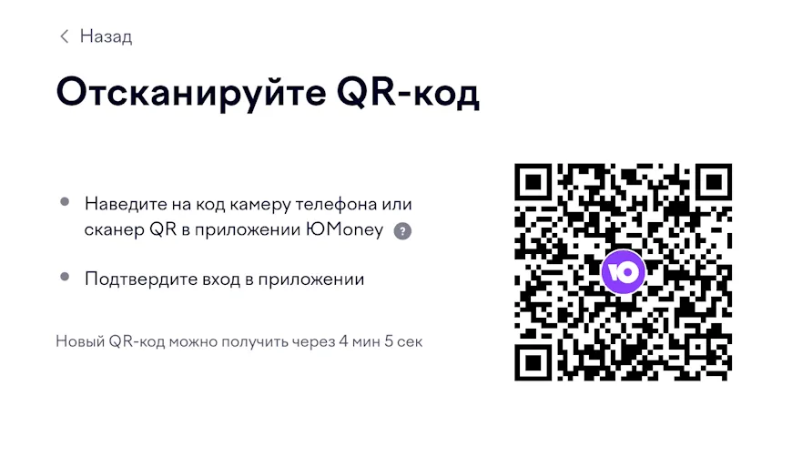 Вход в ЛК ЮМани по QR-коду