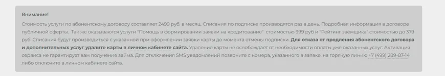 Стоимость услуг