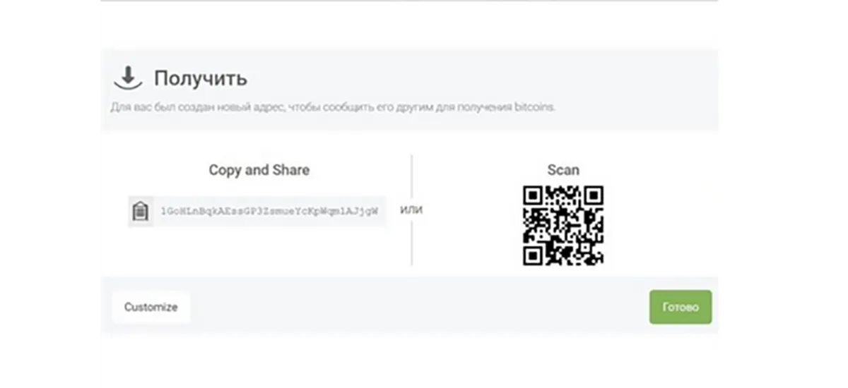 Криптовалютный кошелек