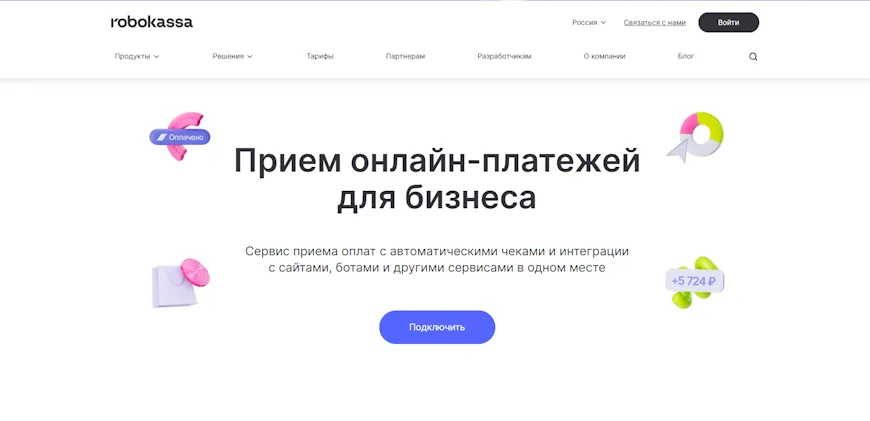 Скриншот robokassa.ru