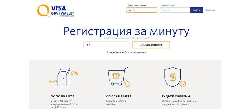 Проверить платеж киви по чеку