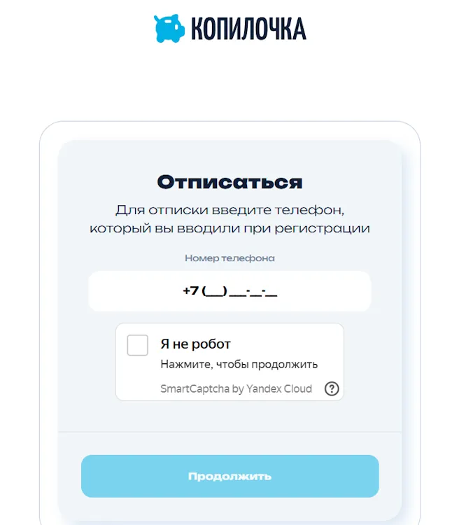 Отписаться