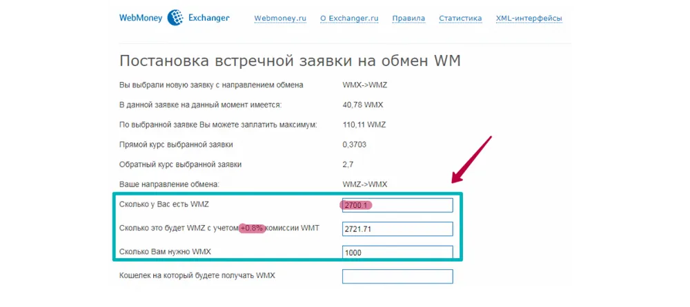 Купить криптовалюту на бирже wm.exchanger или indx.ru