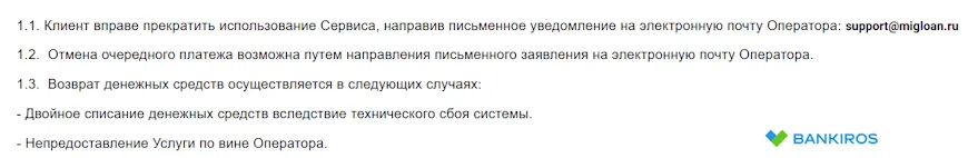 Возврат средств