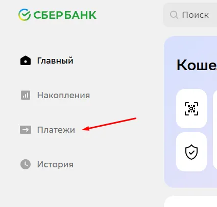 Пополнение карты москвича в Сбербанк Онлайн