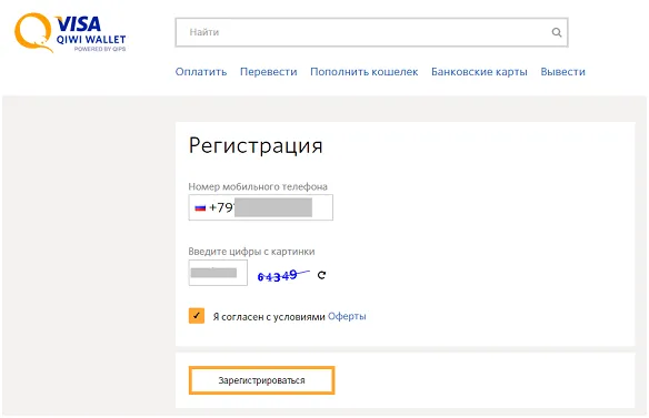 Киви кошелек – что это такое?