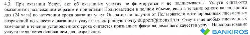 Способы расторжения договора