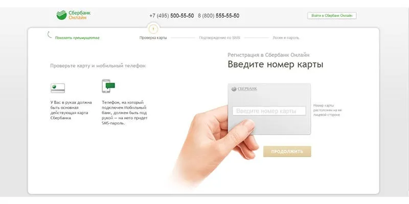 Ввод номера карты в Сбербанк Онлайн Способы оплаты услуг картами Виза и Мастеркард