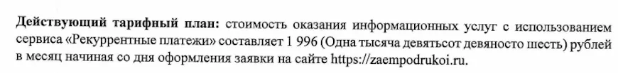 Тарифы