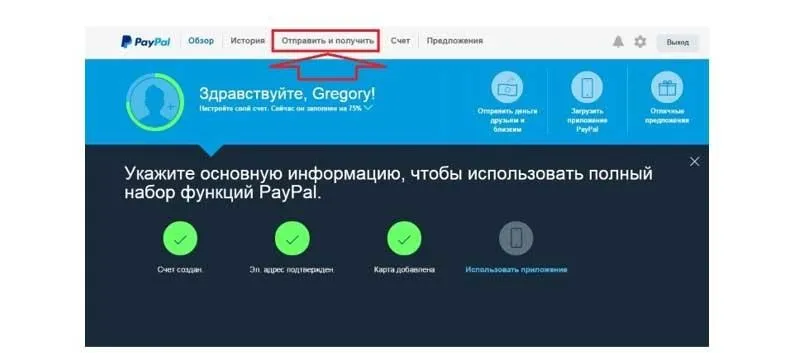 Пополнить Paypal через оплату счета Пополнить счет Пайпал через оплату счета