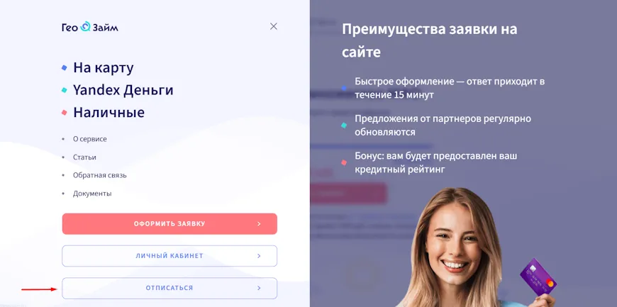 Кнопка отписаться