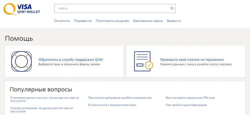 Изменение номера киви-кошелька