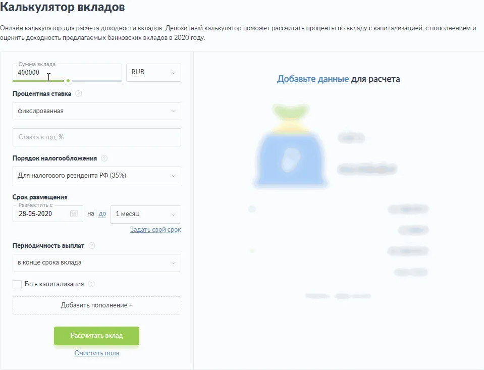 Сбербанк вклад Управляй онлайн - плюсы и минусы