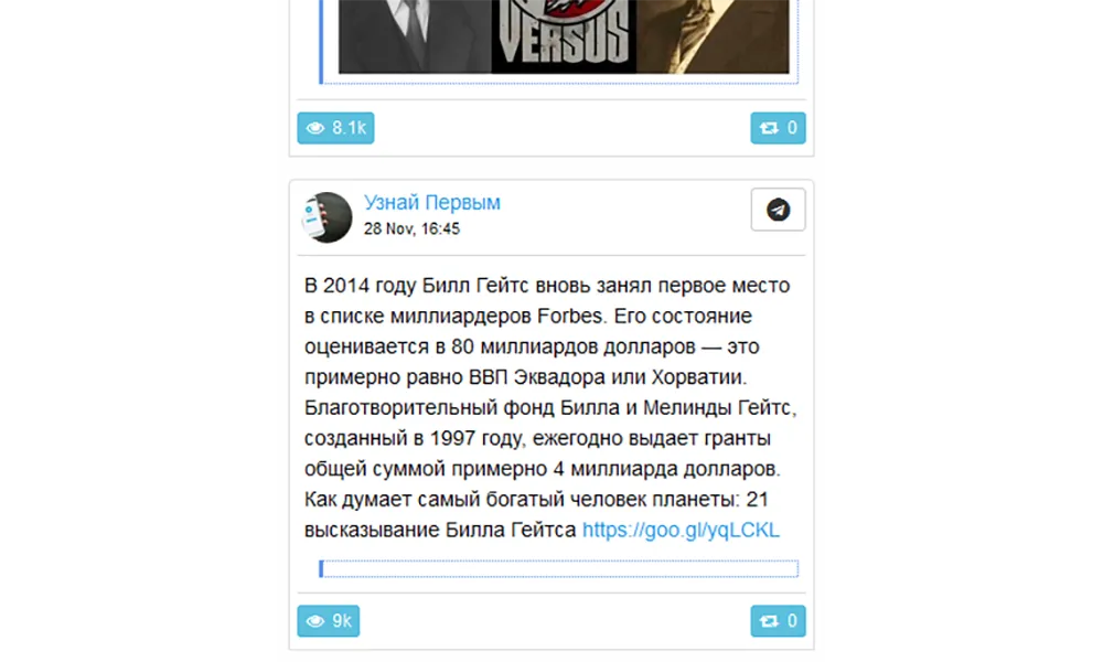 Узнай Первым uznaipervym - какую информацию можно найти