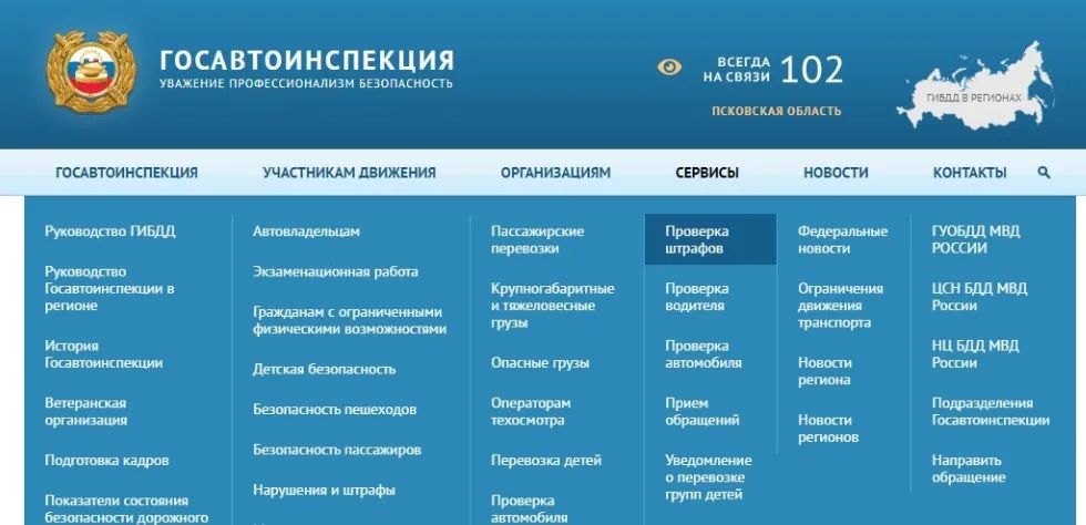  Колонка «проверка штрафов»