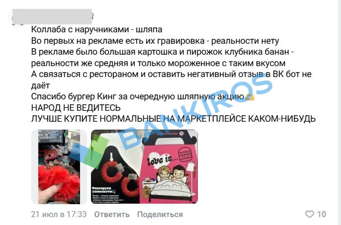 «Бургер Кинг» не доложил товар в заказ: что делать и куда жаловаться