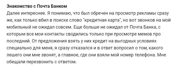 Почта Банк отзывы о работе