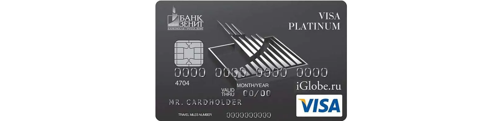 Кредитная карта Мир путешествий банка Зенит